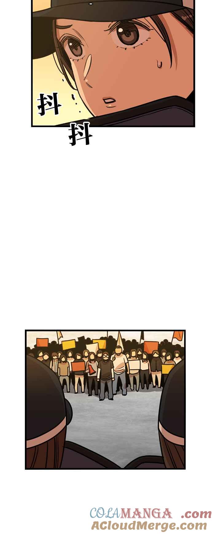 妹力大头兵 - 第404话 - 第35张图