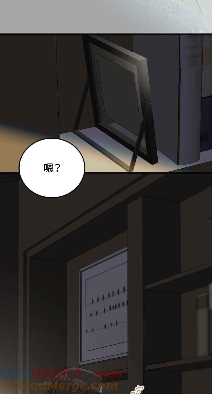 明知这样很疯狂 第41话 第25页