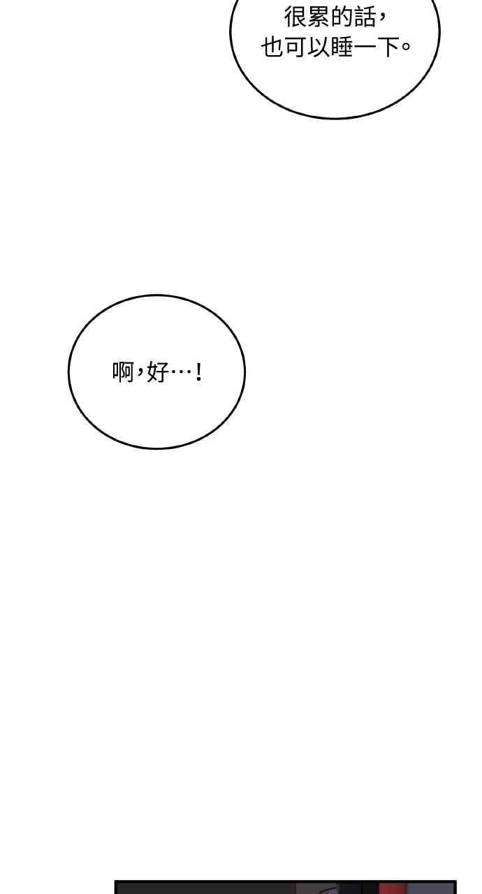 明知这样很疯狂 第41话 第21页