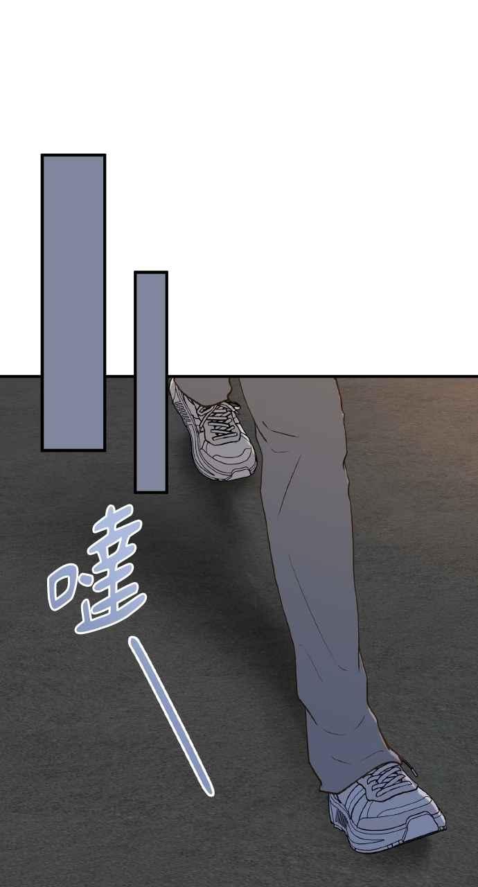 明知这样很疯狂 第41话 第60页