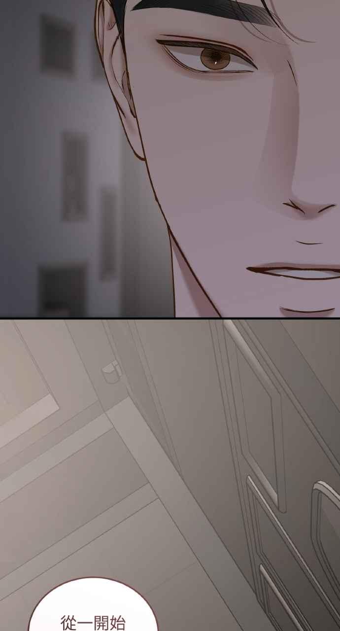 明知这样很疯狂 第41话 第45页