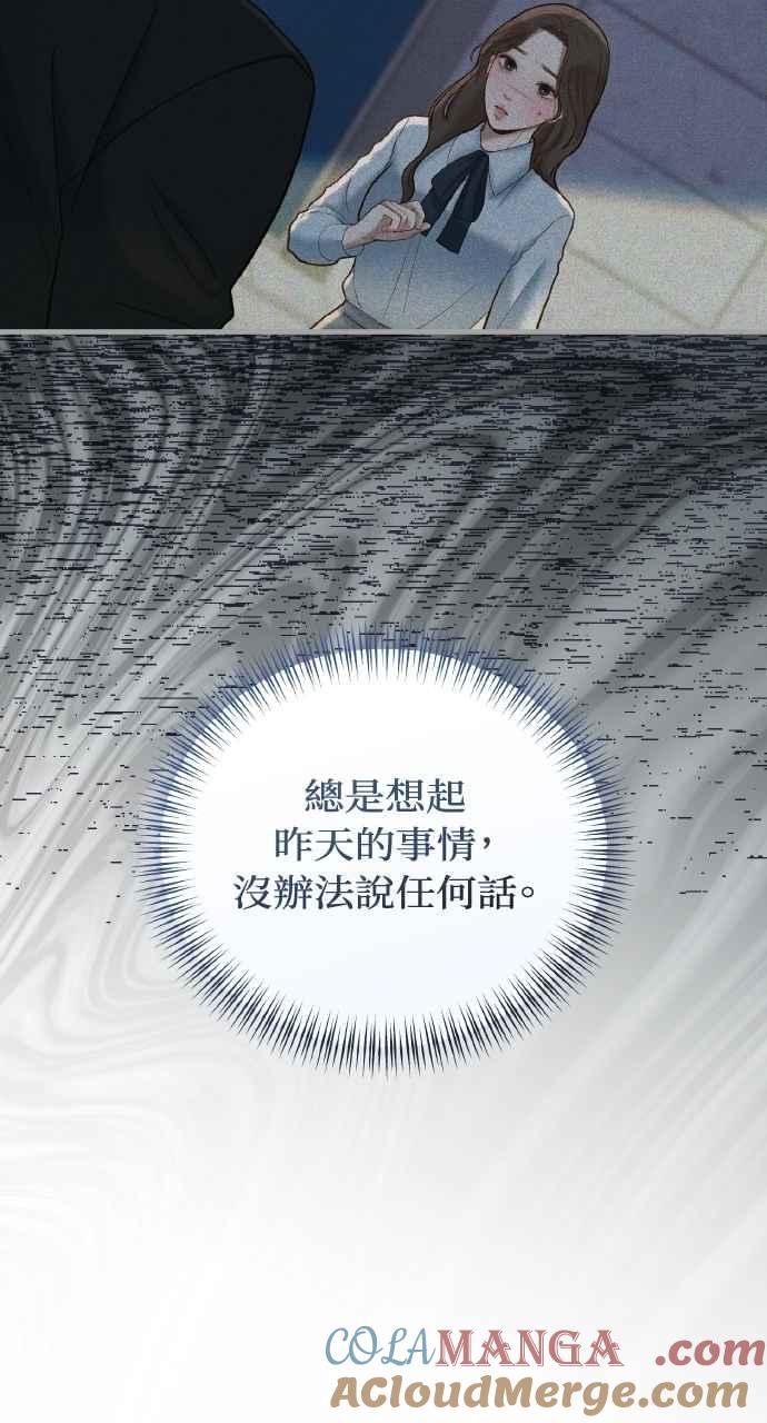 明知这样很疯狂 第41话 第10页