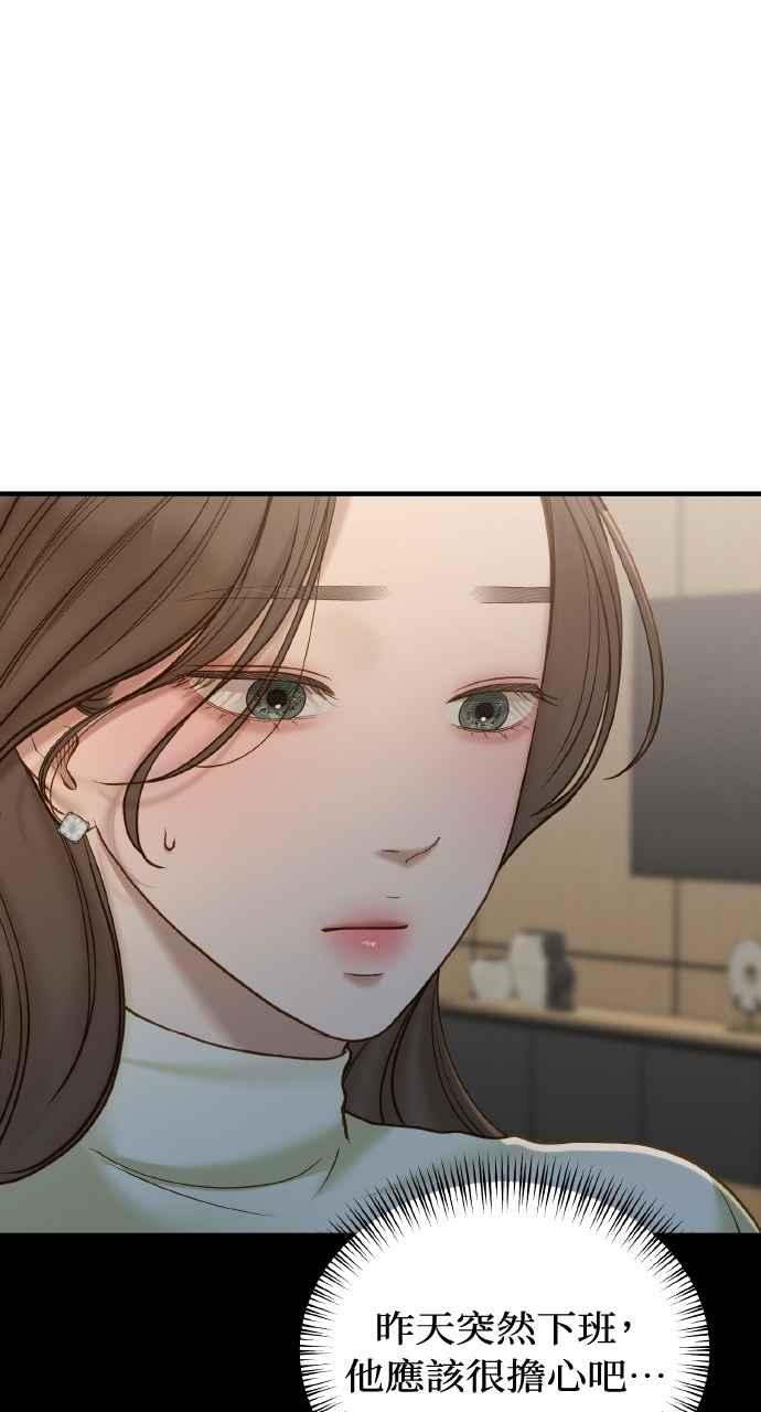 明知这样很疯狂 第41话 第8页