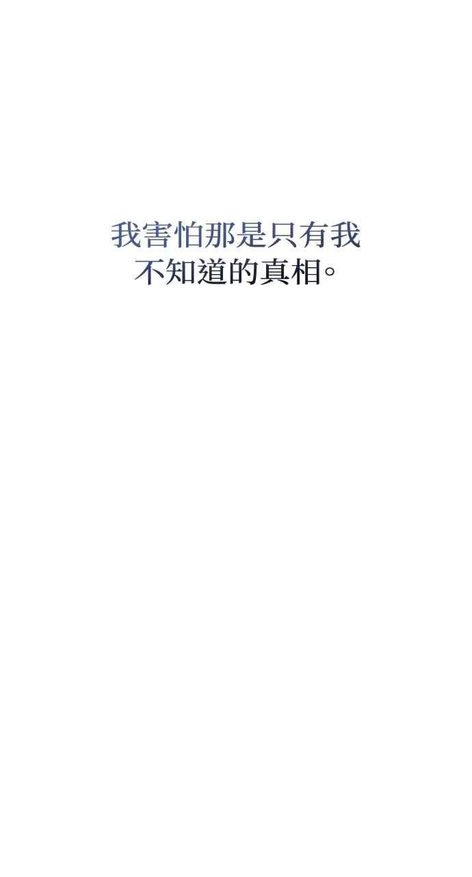 明知这样很疯狂 第41话 第59页