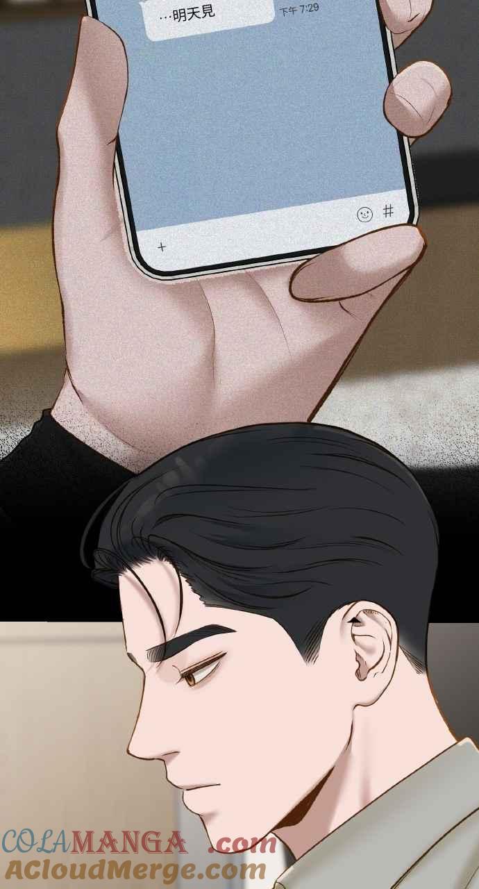 明知这样很疯狂 第41话 第4页