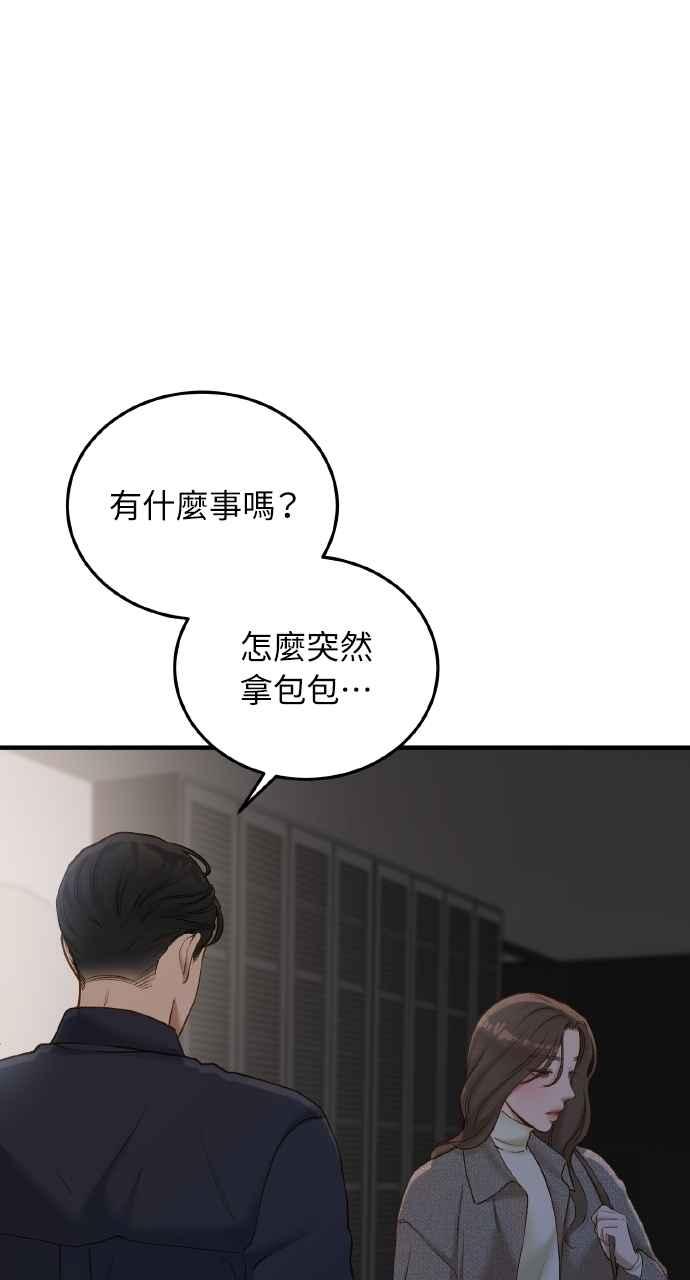 明知这样很疯狂 第41话 第36页