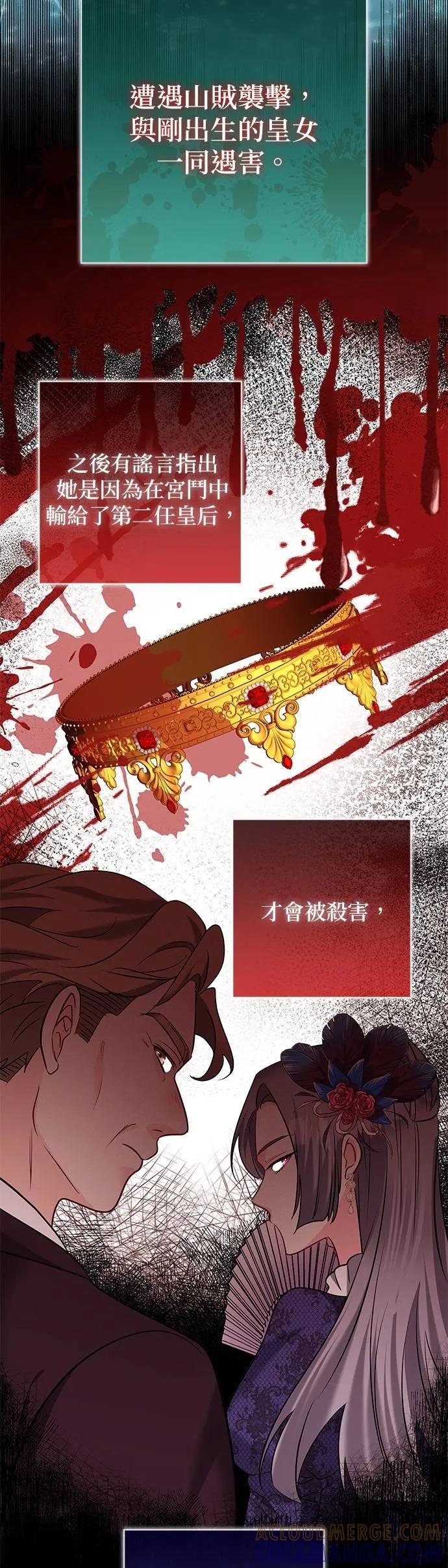 伯爵大人夜未眠ྲ) 第42话 第31页