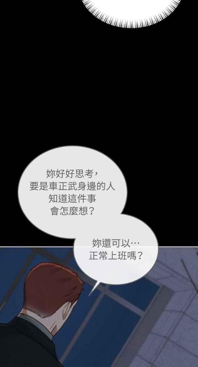 明知这样很疯狂 第41话 第9页