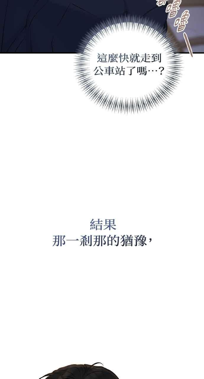 明知这样很疯狂 第41话 第62页