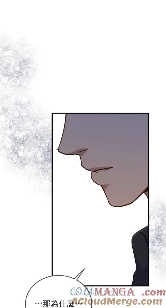 明知这样很疯狂 第41话 第49页