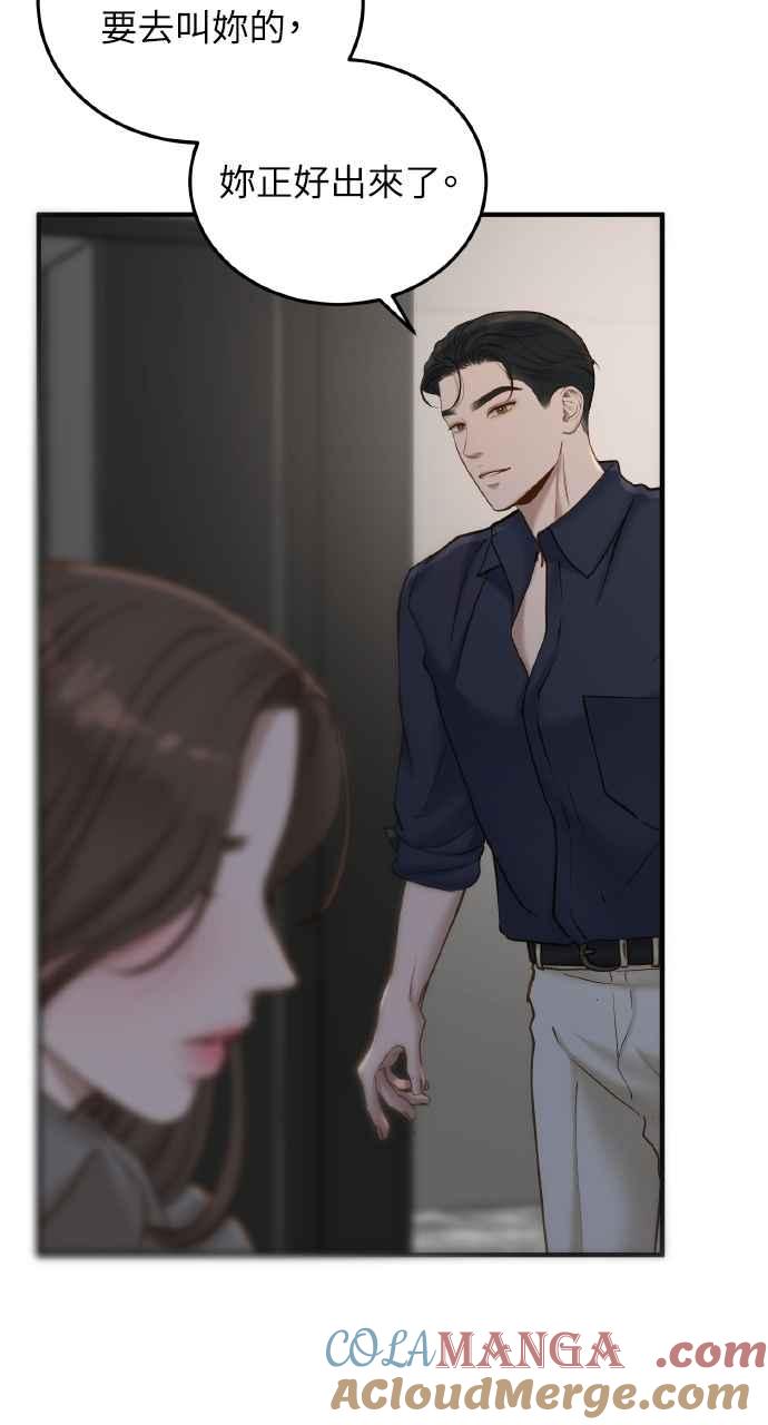 明知这样很疯狂 第41话 第34页
