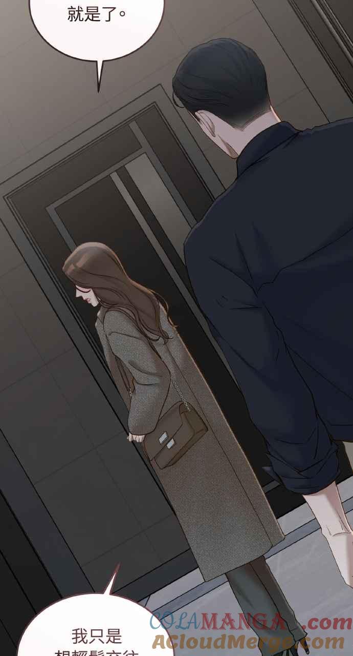 明知这样很疯狂 第41话 第46页