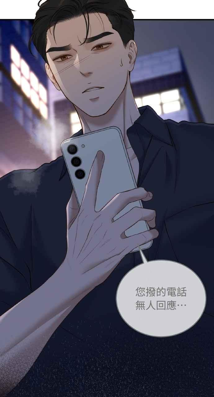 明知这样很疯狂 第41话 第63页