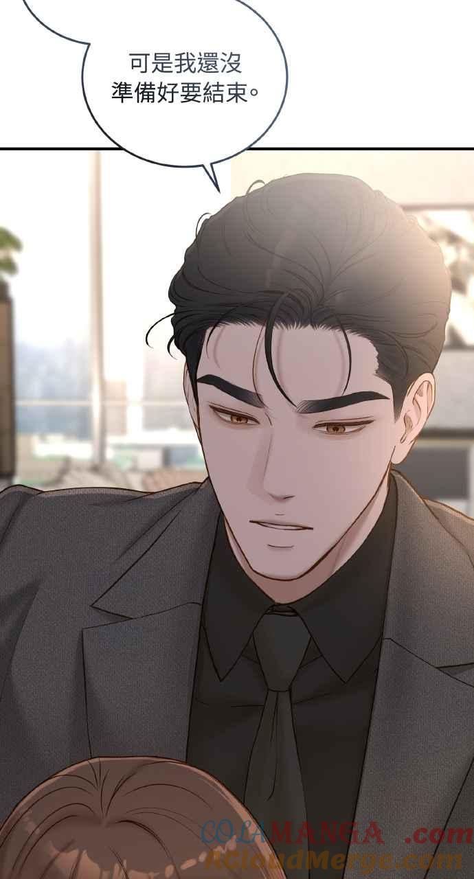 明知这样很疯狂 第41话 第82页
