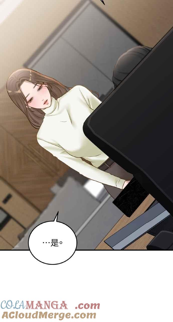 明知这样很疯狂 第41话 第7页