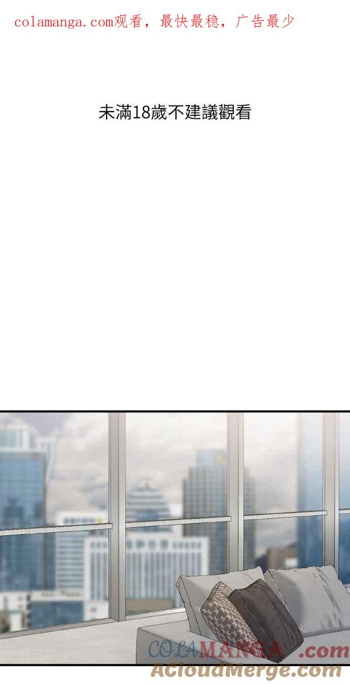明知这样很疯狂 第41话 第1页