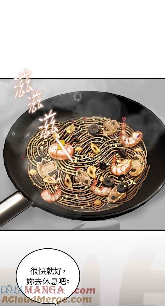 明知这样很疯狂 第41话 第19页