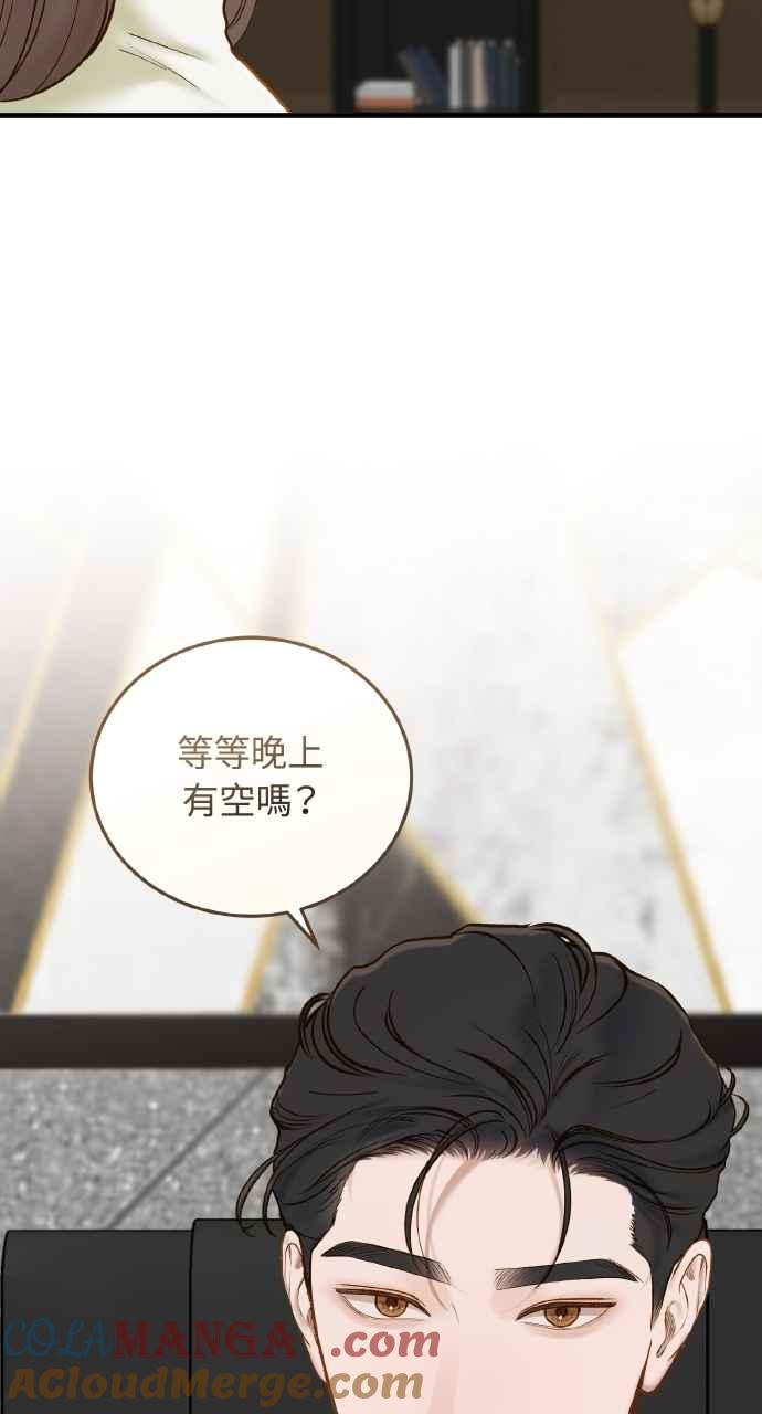 明知这样很疯狂 第41话 第13页