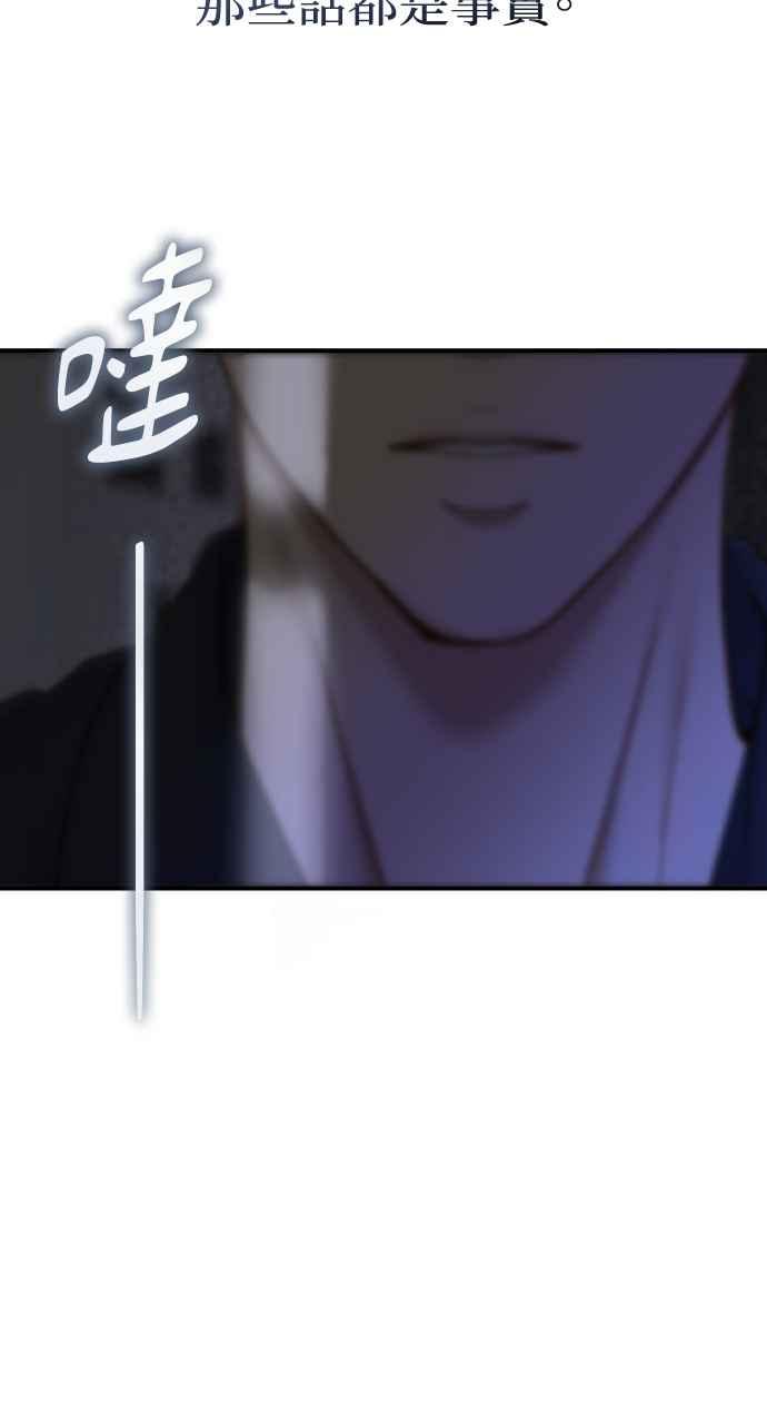 明知这样很疯狂 第41话 第57页