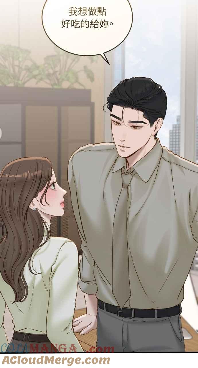 明知这样很疯狂 第41话 第16页