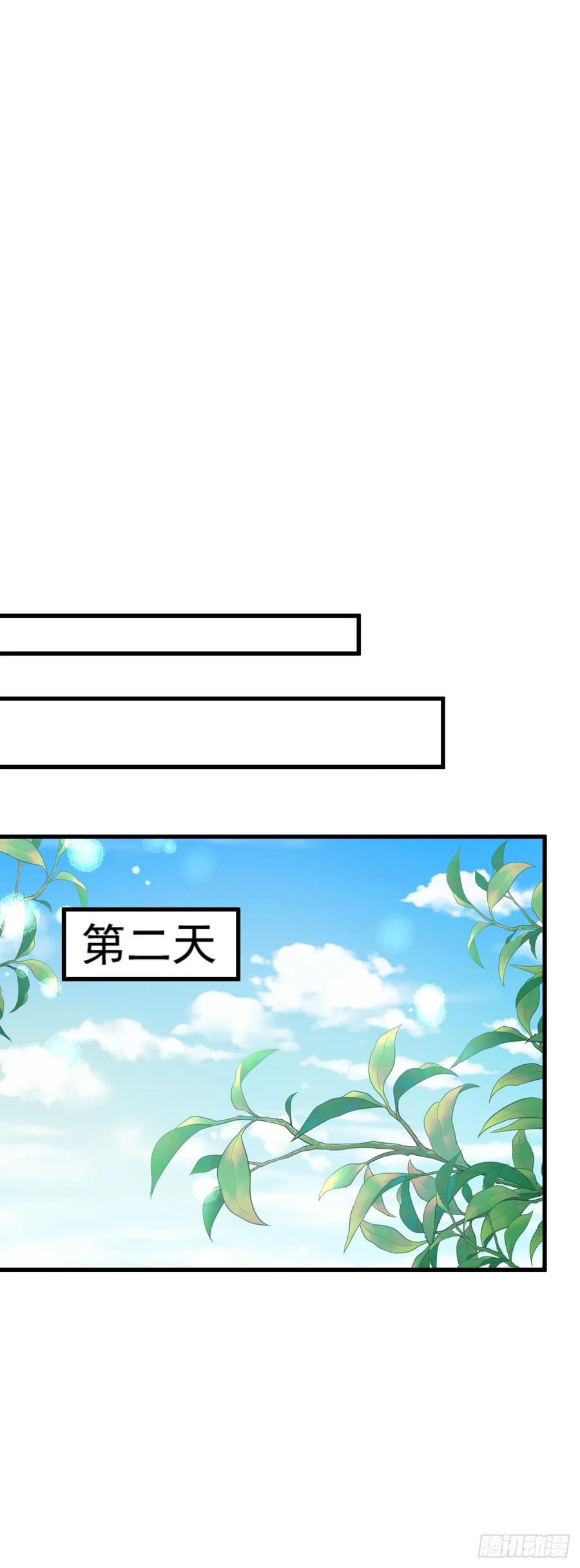 《女尊帝国之朕的倾世男妃们》第41话 你共有几个妃子 第12页