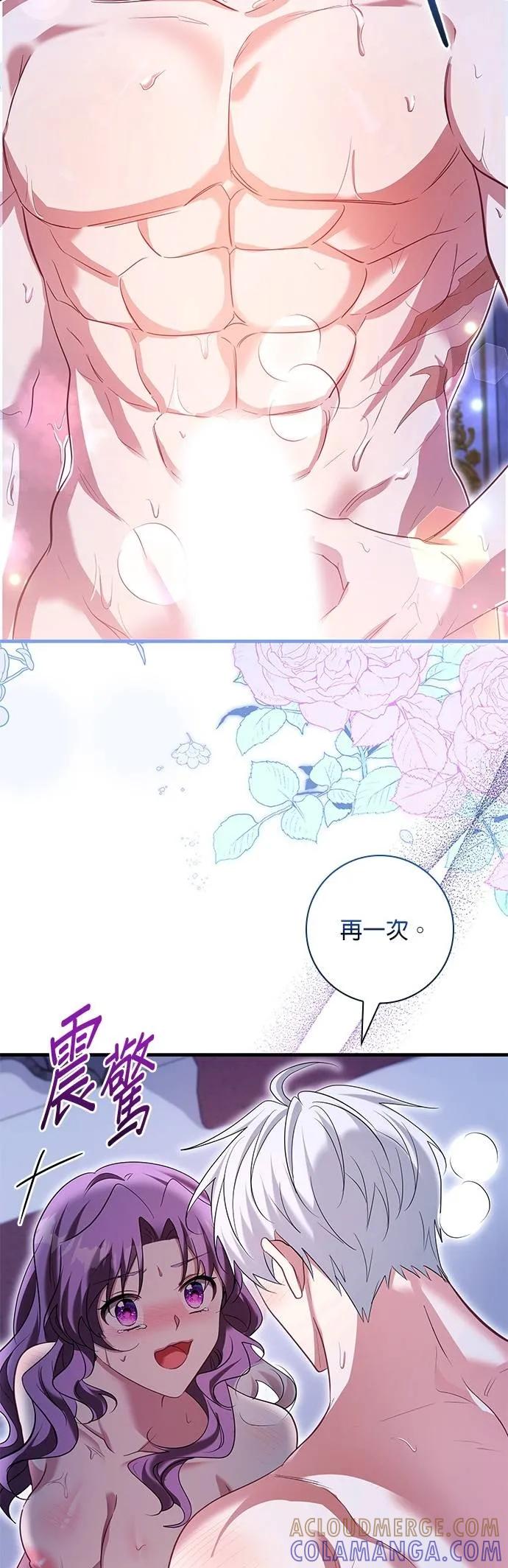 伯爵大人夜未眠ྲ) 第43话 第40页