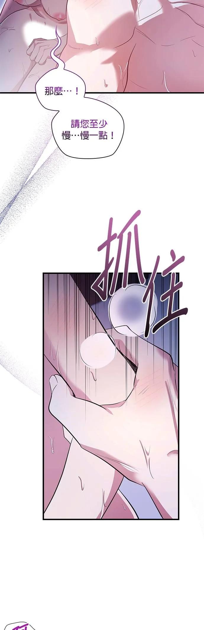 伯爵大人夜未眠ྲ) 第43话 第41页
