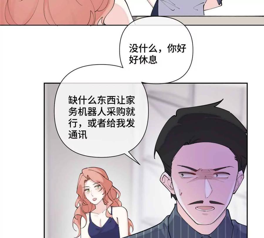 《白天被逃婚晚上被奶凶指挥官求抱》41 离婚了 第8页