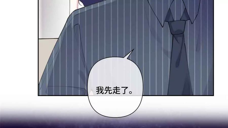 《白天被逃婚晚上被奶凶指挥官求抱》41 离婚了 第9页