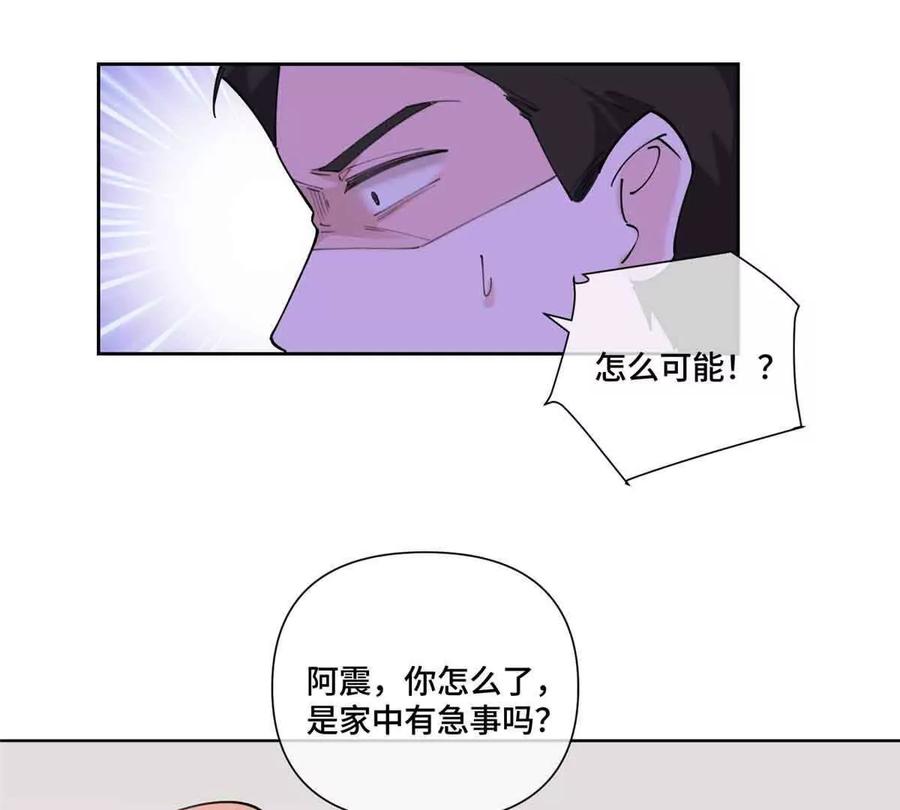 《白天被逃婚晚上被奶凶指挥官求抱》41 离婚了 第6页