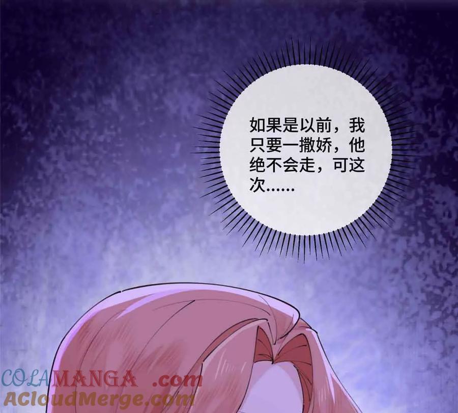 《白天被逃婚晚上被奶凶指挥官求抱》41 离婚了 第10页