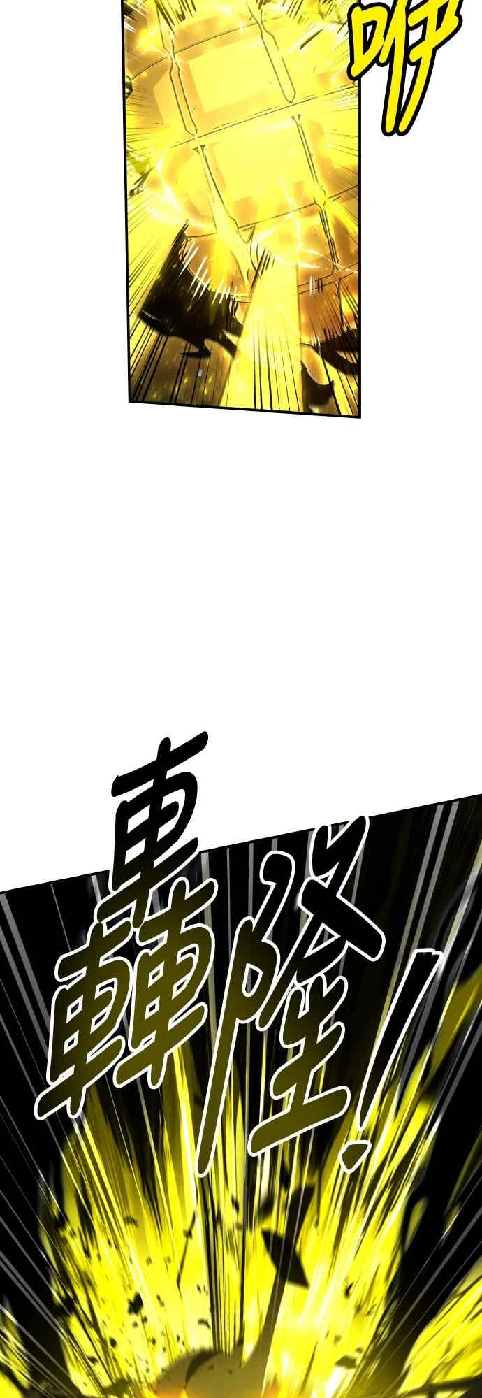 《特性废角金战士》第45话 第54页