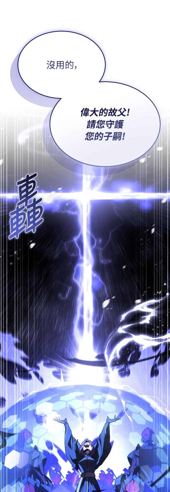 《特性废角金战士》第45话 第60页