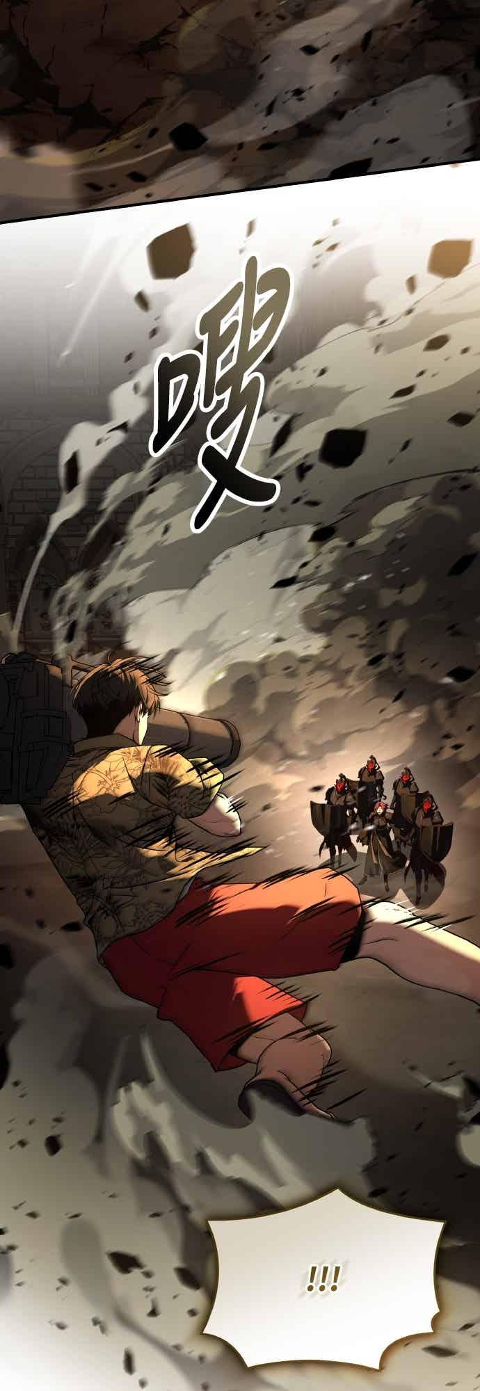 《特性废角金战士》第45话 第57页