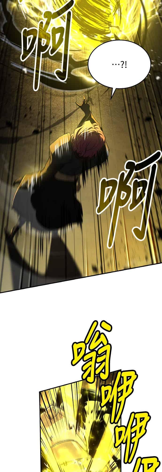《特性废角金战士》第45话 第53页