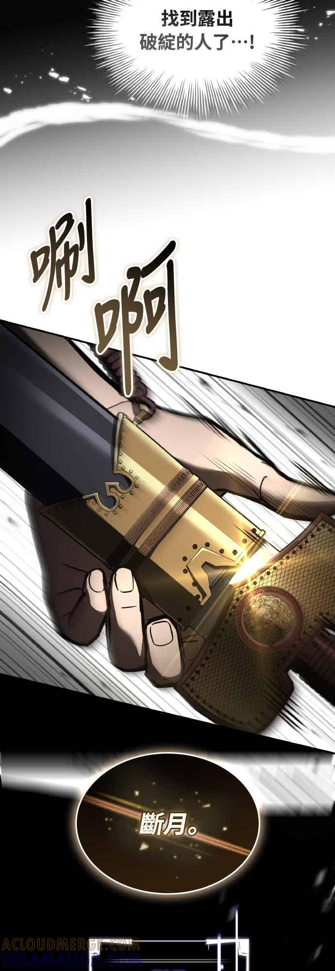 《特性废角金战士》第45话 第70页