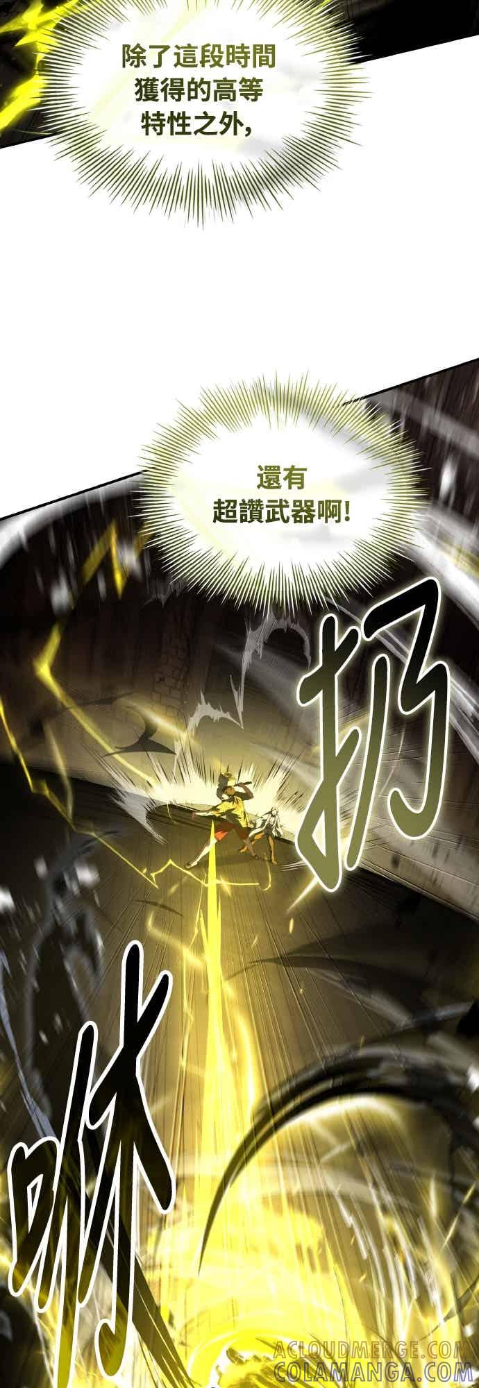 《特性废角金战士》第45话 第52页