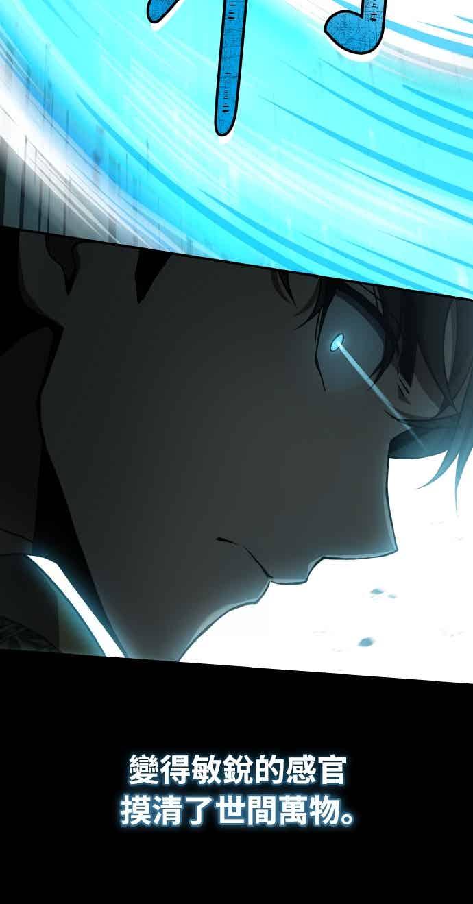 《特性废角金战士》第45话 第68页