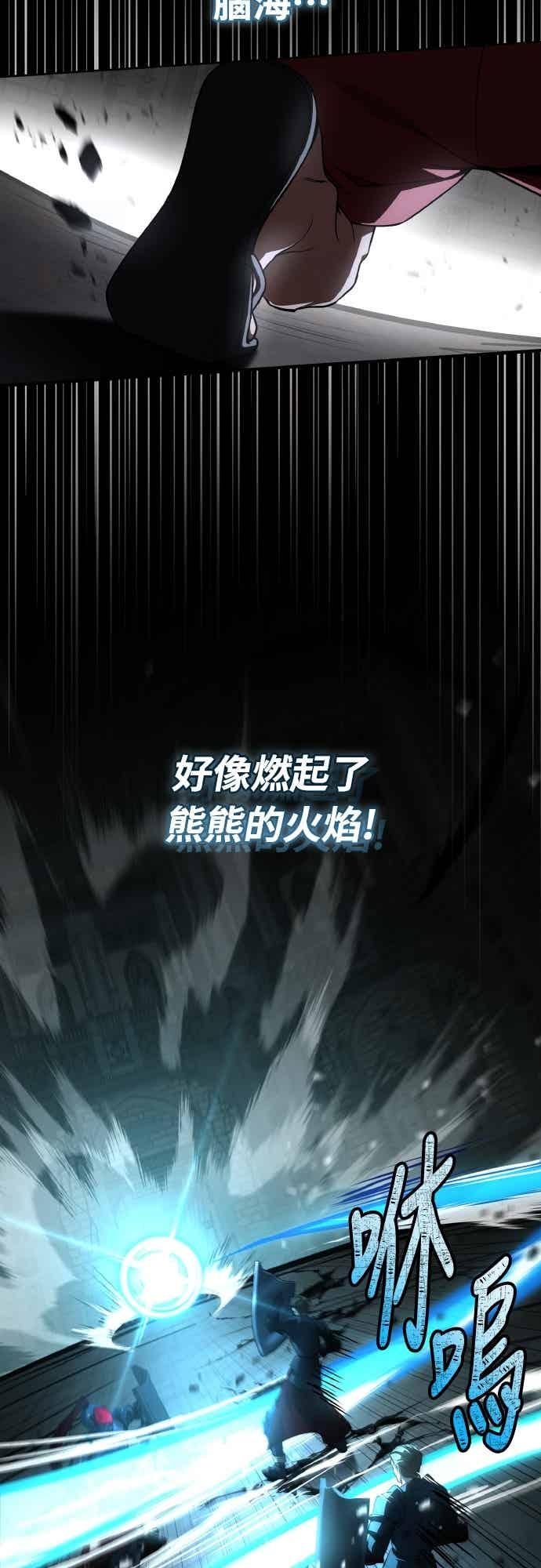 《特性废角金战士》第45话 第66页