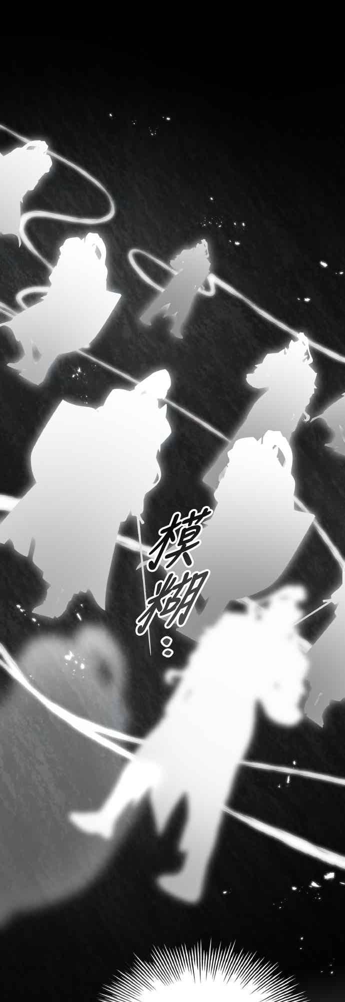 《特性废角金战士》第45话 第69页
