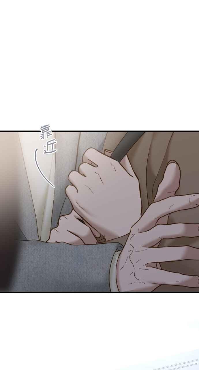 明知这样很疯狂 第46话 第47页