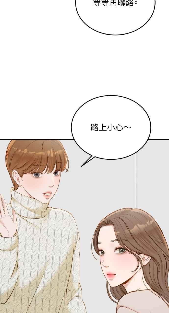 明知这样很疯狂 第46话 第17页