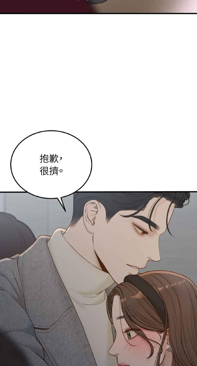 明知这样很疯狂 第46话 第54页