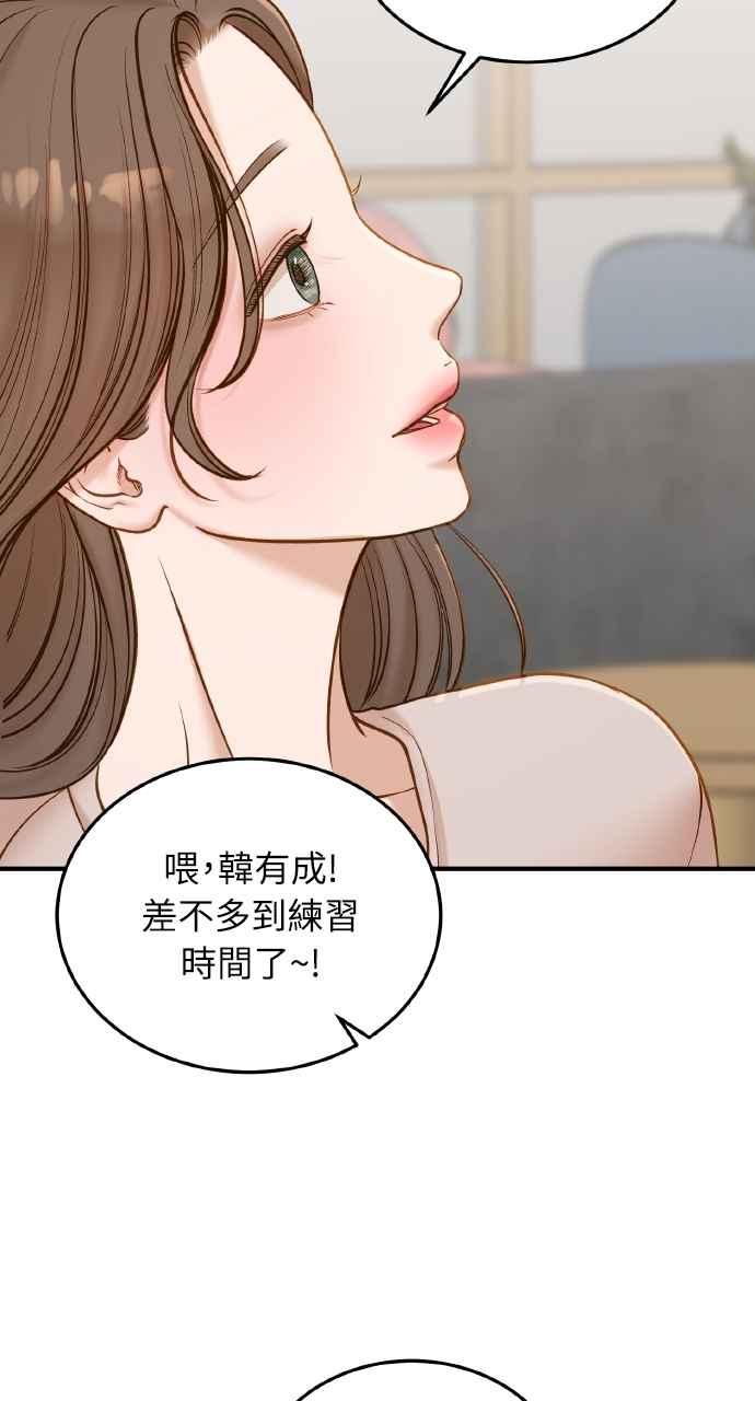 明知这样很疯狂 第46话 第14页