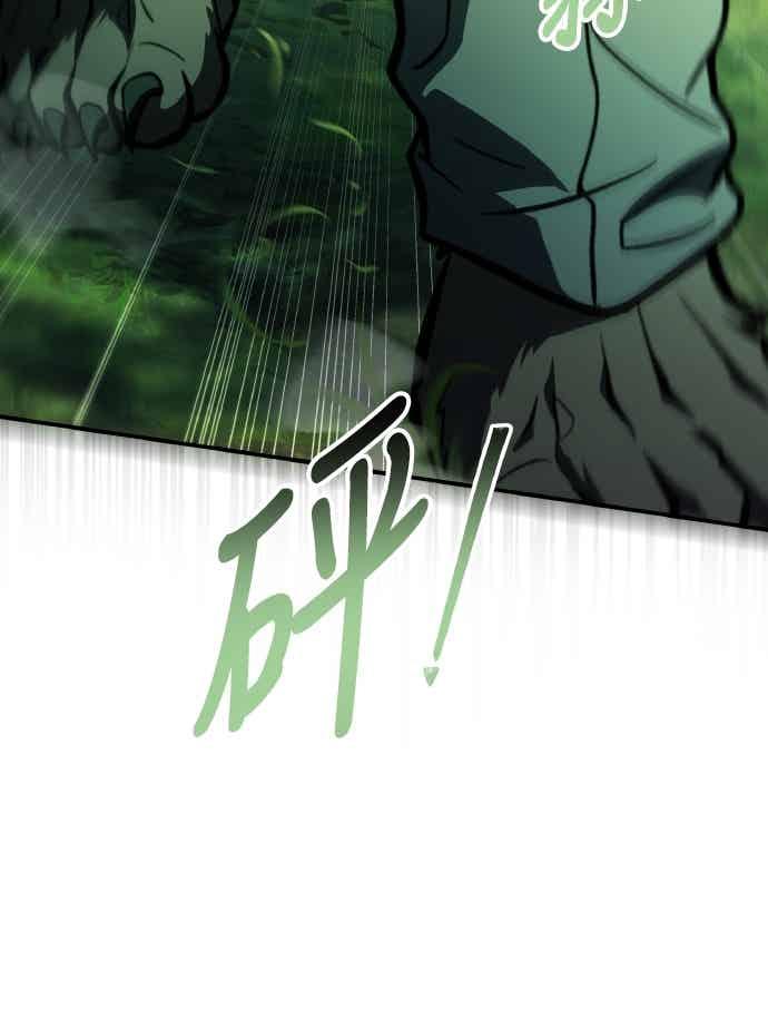《特性废角金战士》第46话 第55页