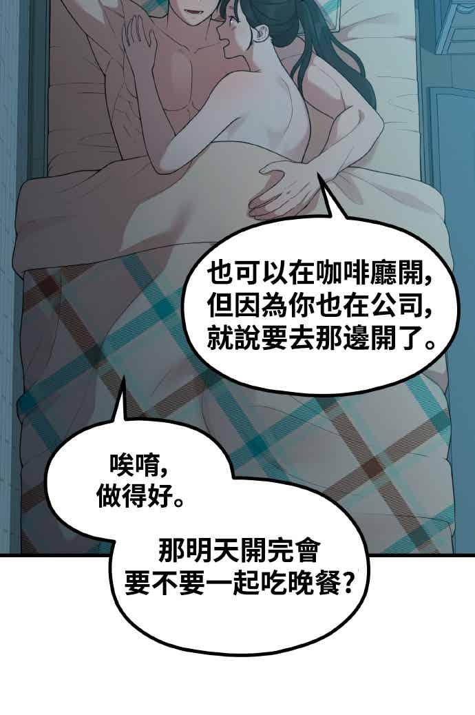 神圣成人漫画家生活 第45话 喜悲 第28页