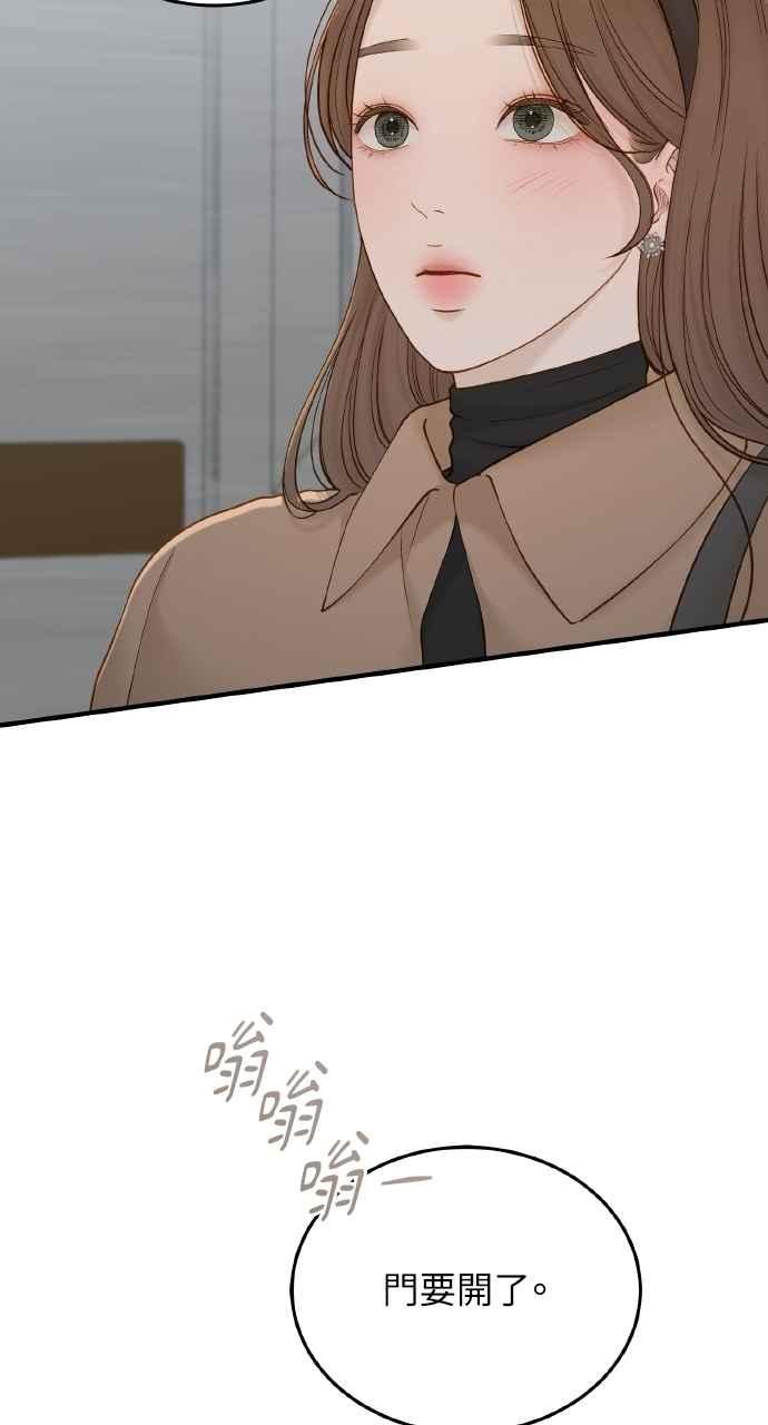 明知这样很疯狂 第46话 第45页