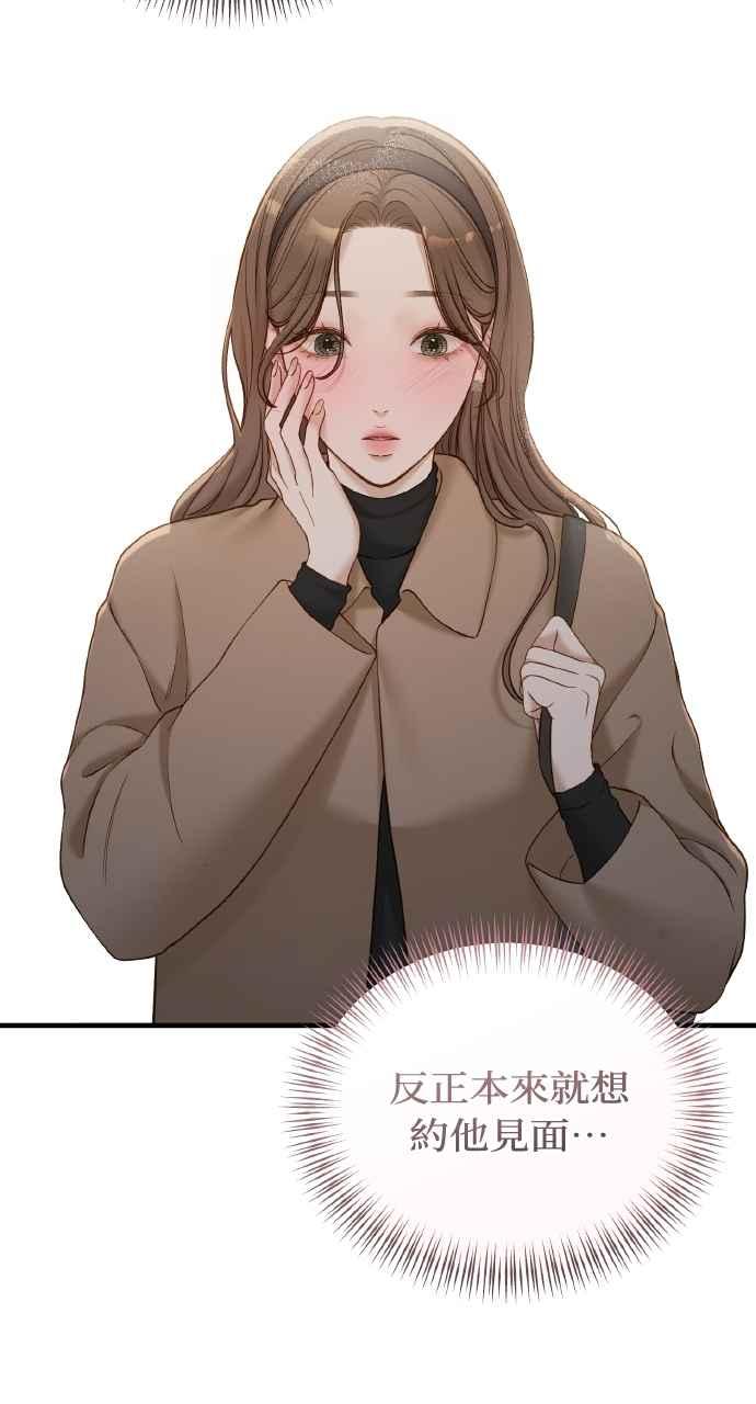 明知这样很疯狂 第46话 第59页
