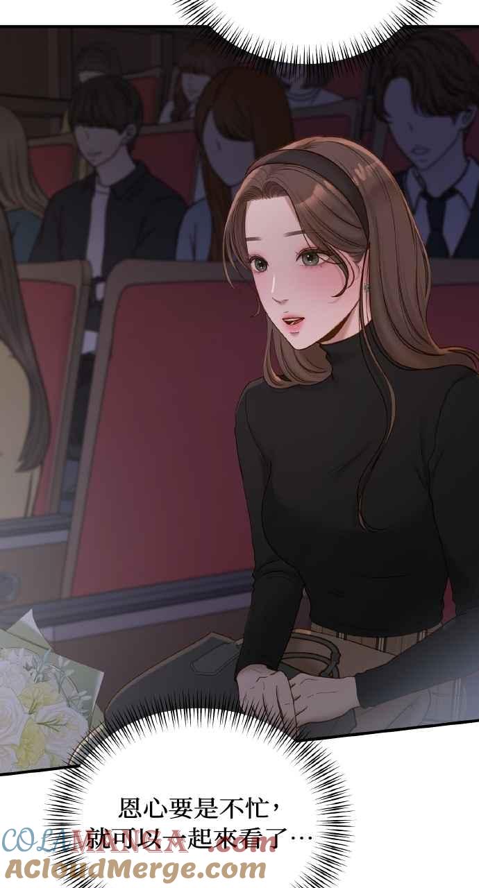 明知这样很疯狂 第46话 第64页