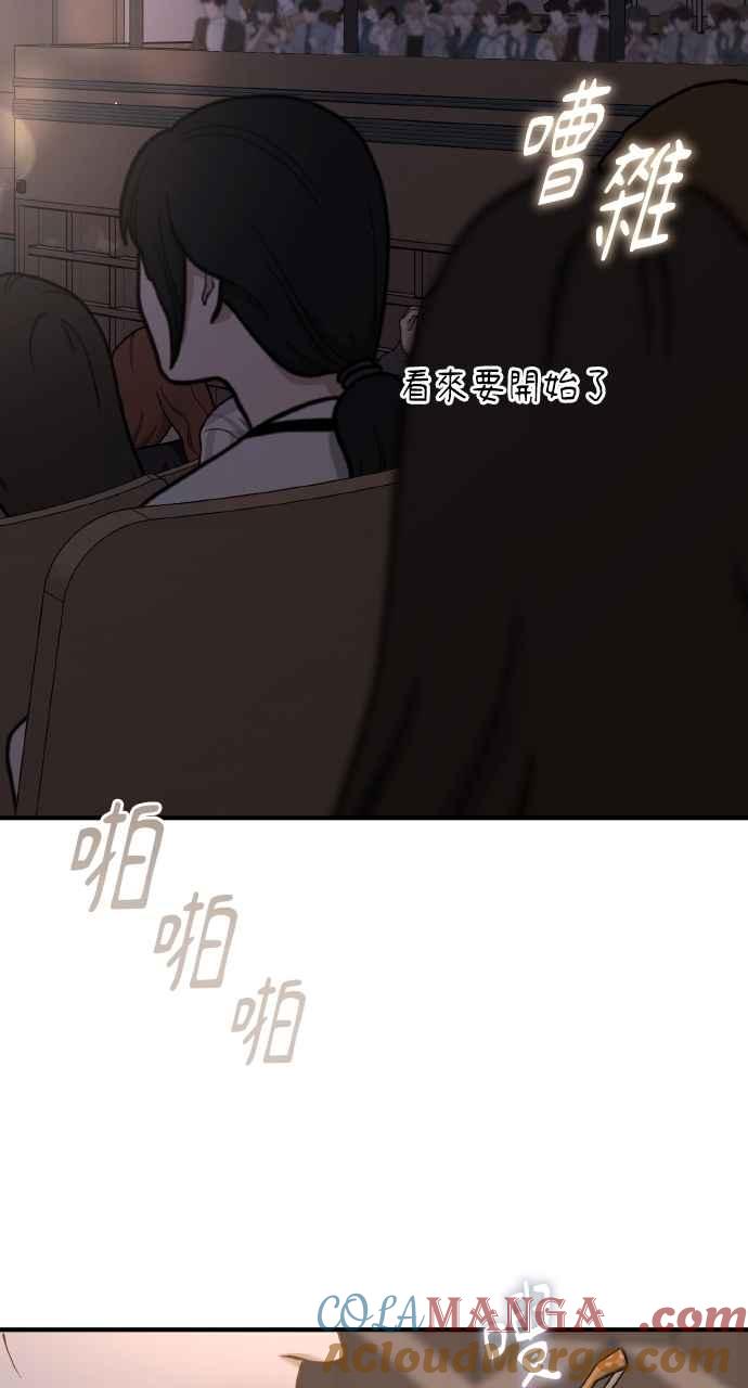 明知这样很疯狂 第46话 第61页